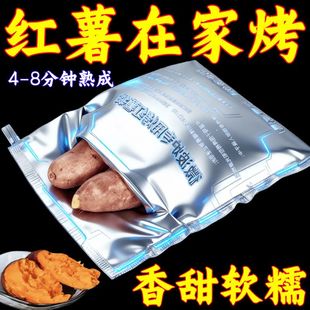 微波炉烤红薯袋烤地瓜烤土豆玉米家用神器皿炉架盘机微波炉专用袋