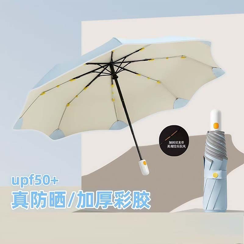 节节收全自动彩胶防回弹晴雨伞