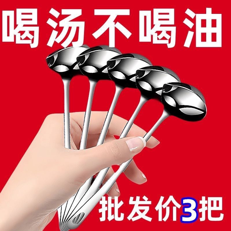 不锈钢隔油勺家用盛汤勺子