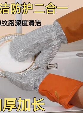 皮革洗碗去污冬季神器钢丝手套加长加厚厨房清洁家务银丝防水发完