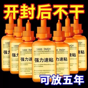 5800胶水强力焊接石材铁木材补鞋金属陶瓷塑料玻璃瑞士剂万能通用