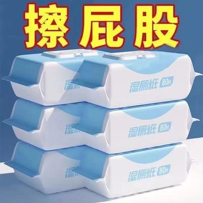一次性湿厕纸厕所专用洁厕湿巾清爽舒适如厕家庭装湿纸巾专用清洁