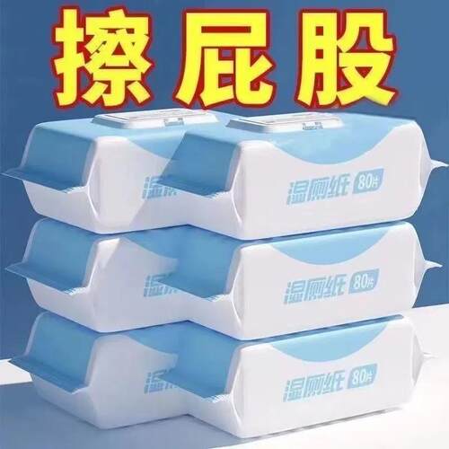 家用加厚湿厕纸80片可冲散