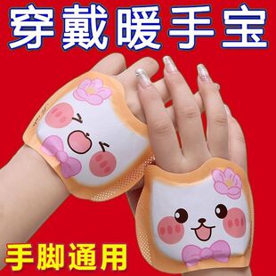 穿戴式暖手宝暖宝宝热敷暖手宝自发热儿童手套热宝宝贴蒸汽暖手贴