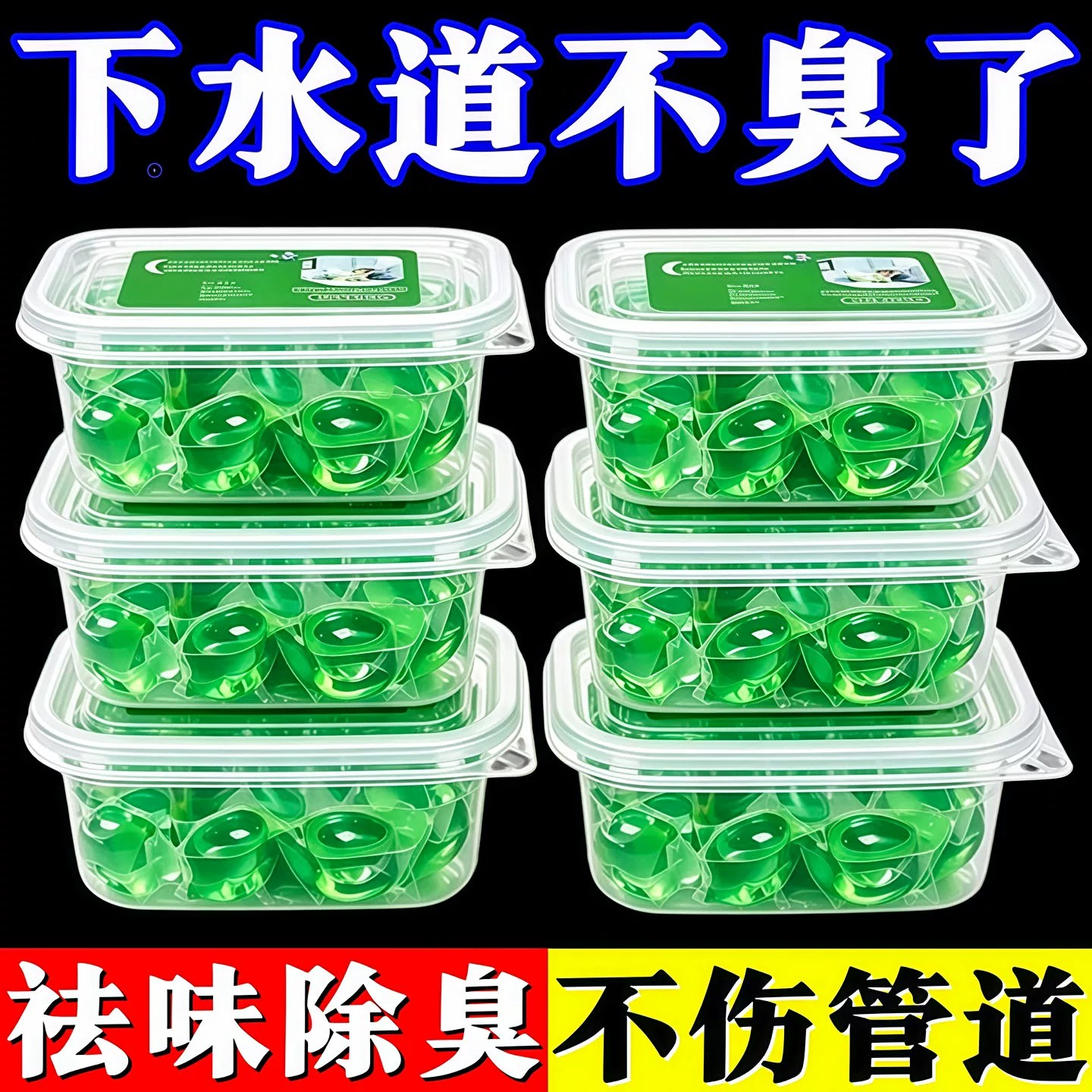 管道除臭凝珠防返臭神器厨房厕所反除臭味地漏卫生间通用防反臭