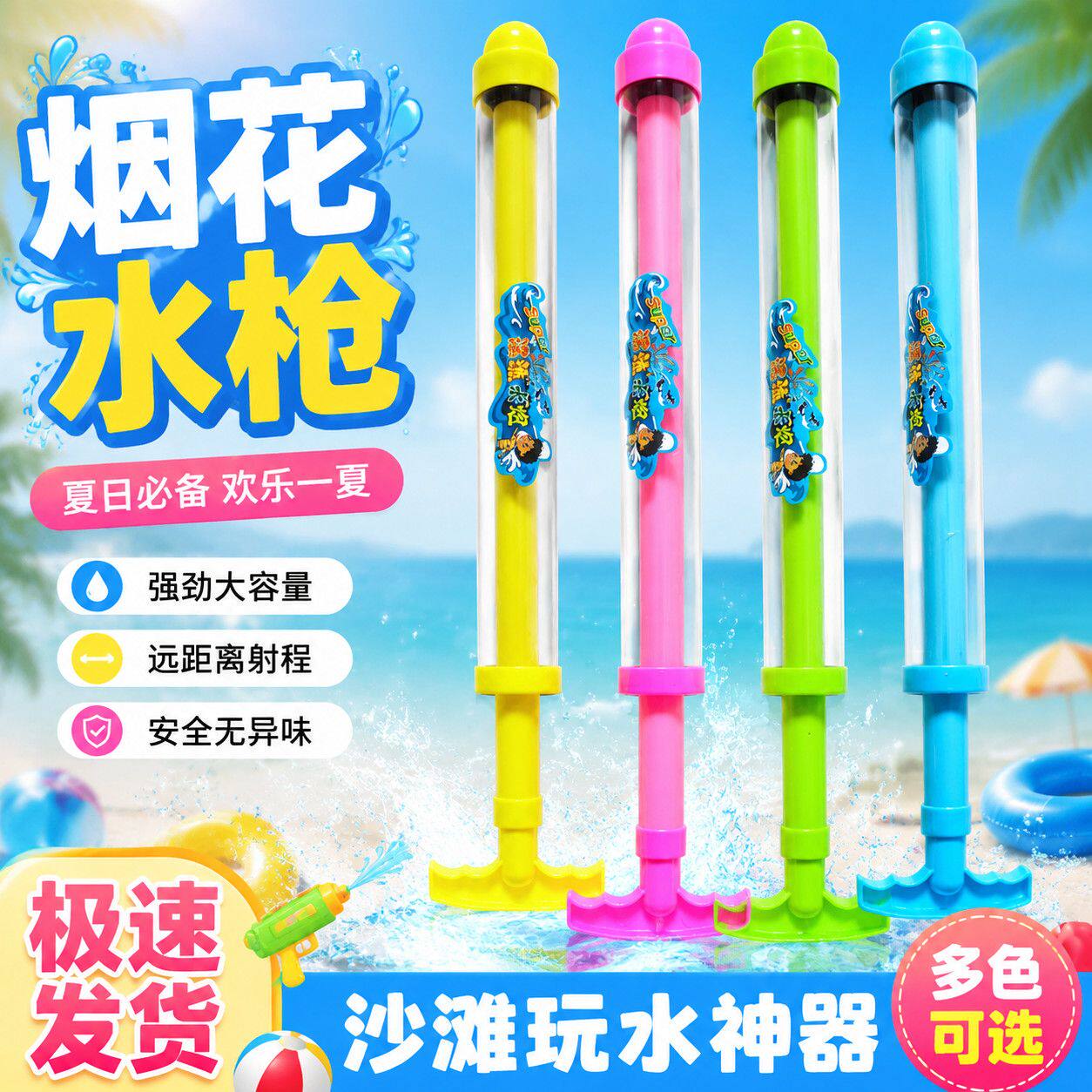 烟花水枪戏水玩具小朋友儿童神奇夏日游泳漂流露营儿童玩具安全