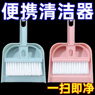 笤帚一体组盒桌面清洁扫把家具簸箕套装桌面清洁软毛扫床桌子刷子