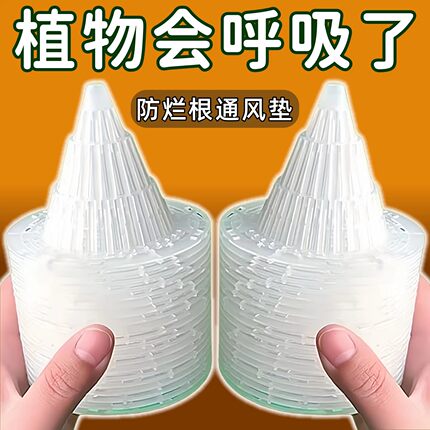 花盆底孔网垫塑料兰花沥水罩多肉盆栽防漏土网垫片垫底网透气漏水