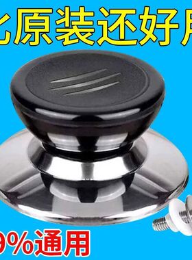 通用锅盖防烫提手帽优选