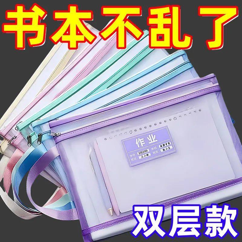 科目分类文件袋拉链双层大容量作业收纳袋学校学生A4透明网纱书本,文具电教/文化用品/商务用品,文件袋/资料袋/试卷收纳袋,淘宝优惠券,粉丝福利购,淘宝优惠卷