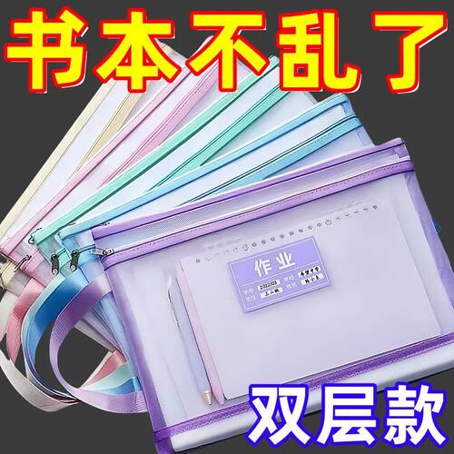 科目分类文件袋大容量透明网纱