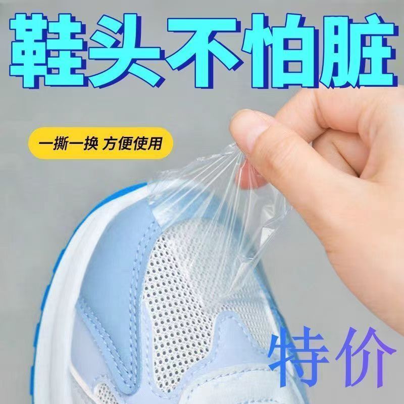 鞋头防湿防脏膜运动鞋防雨套户外下雨天不湿鞋透明防水一次性鞋套