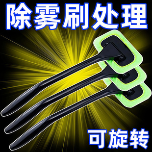 汽车前挡风玻璃除雾刷车内车窗清洁刷子除尘掸子擦车工具神器洗车