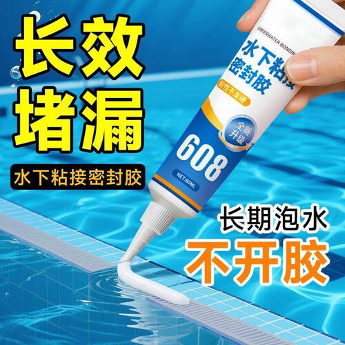 水管补漏胶金属铸铁管防水pvc塑料下水管道漏水修补暖气片堵漏胶