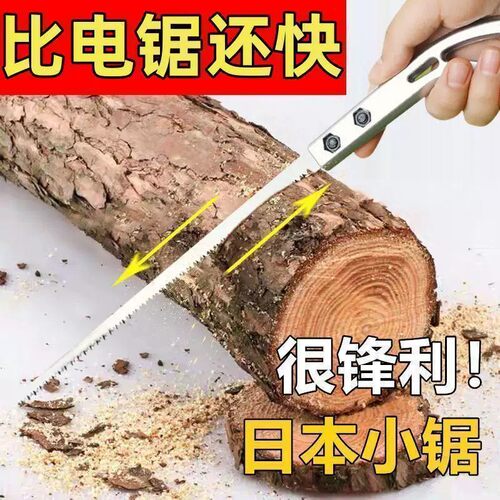 日本进口燕尾园林小锯特快园艺伐木鸡尾砍树树枝锯木神器手工手锯