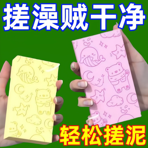 儿童搓澡神器强力搓泥搓背海绵