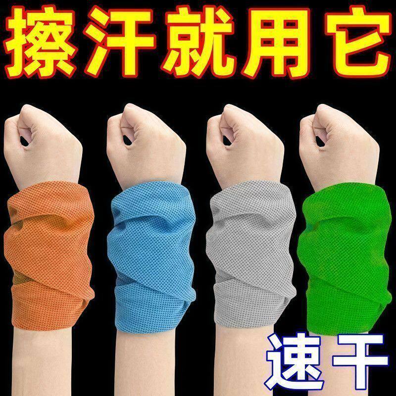 夏季运动手腕擦汗巾头部冷感跑步吸汗巾健身便携速干毛巾薄款护腕