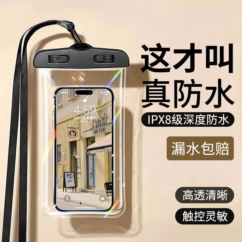 游泳潜水漂流触屏挂脖防水手机袋