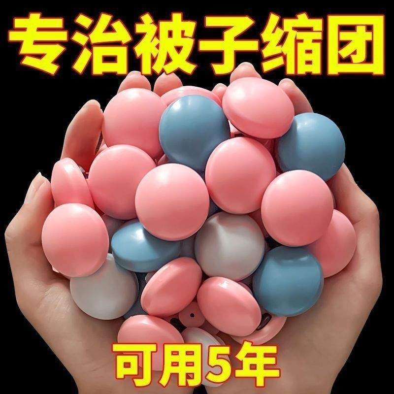 被子固定器亲肤无痕防跑无针家用