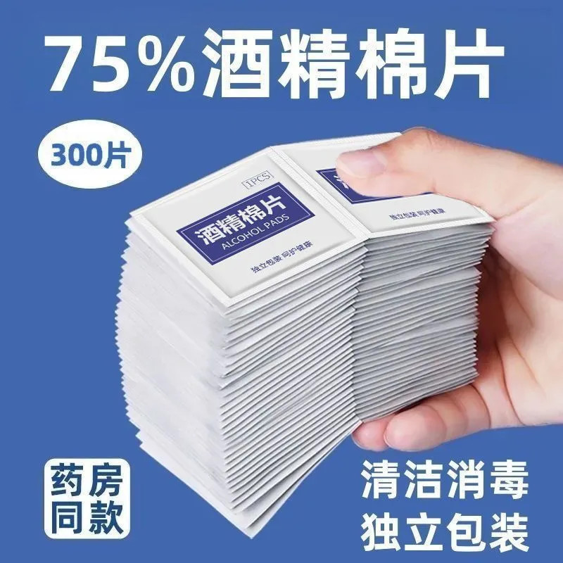 75度一次性酒精棉片杀菌消毒酒精棉片独立包装湿巾擦手机美甲工具