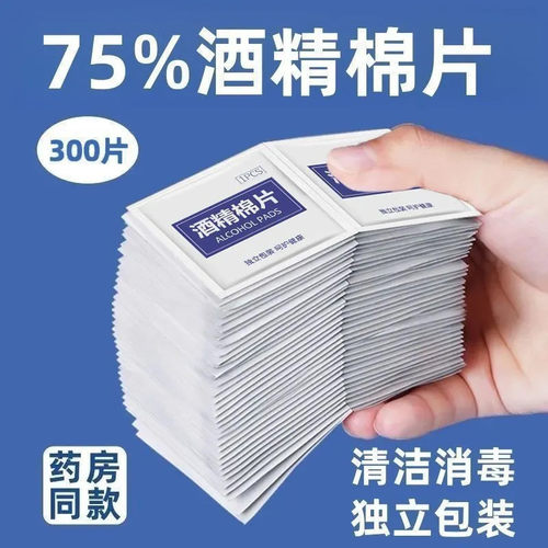 75度一次性酒精棉片杀菌消毒酒精棉片独立包装湿巾擦手机美甲工具