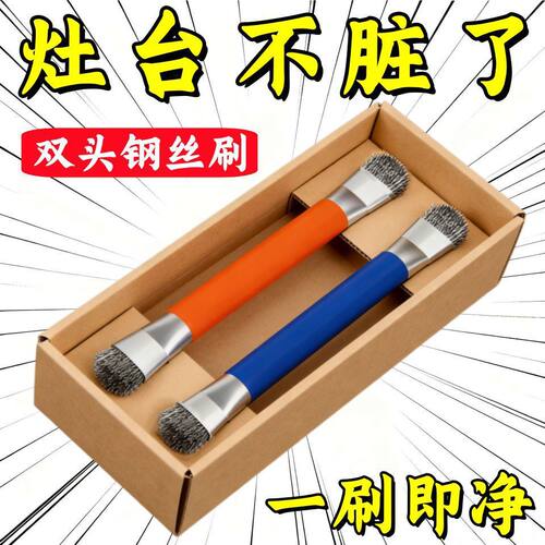 燃气灶清洁刷厨房灶台小钢刷强力去污煤气灶刷多功能无死角缝隙刷