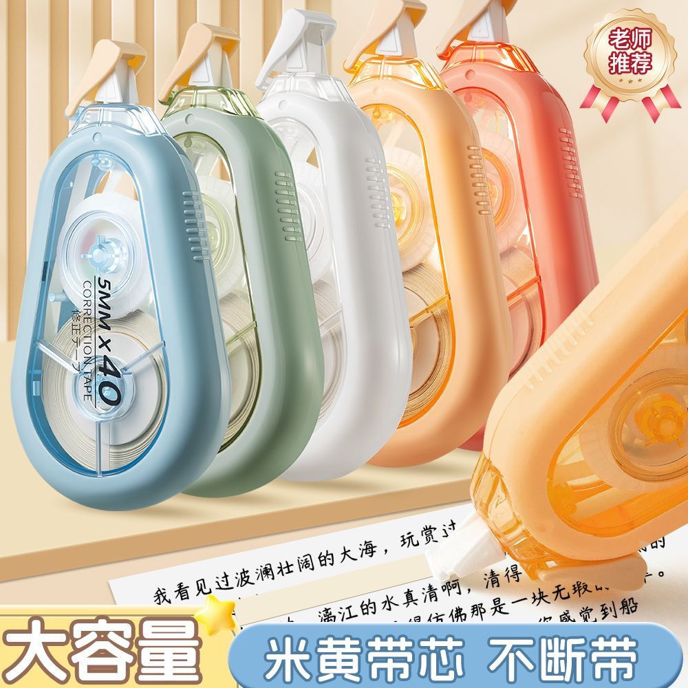新款隐形修正带ins风无声静音防摔修改带米黄色带芯修改无痕顺滑