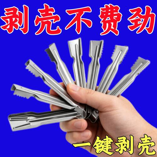 不锈钢小龙虾快速省力剥虾器