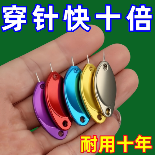 穿针神器快速穿针引线家用引线老人自动认针器拇指万能缝纫机穿线