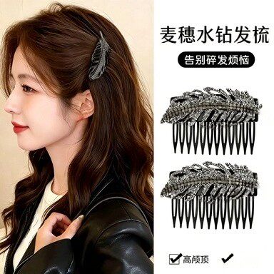 韩系新款轻奢时尚水钻发梳女生防滑插梳气质盘发刘海夹碎发梳发饰