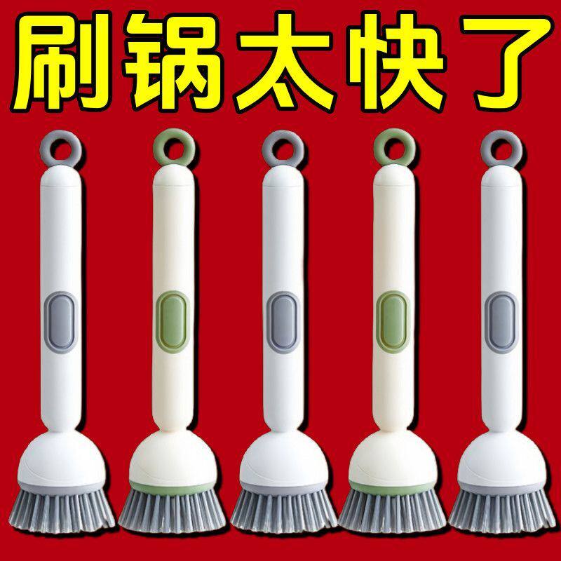 多功能旋转清洁刷按压加液长柄不脏手不伤锅家用厨房洗碗洗锅刷子