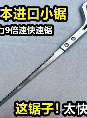日本进口燕尾园林小锯特快园艺伐木鸡尾砍树树枝锯木神器手工手锯
