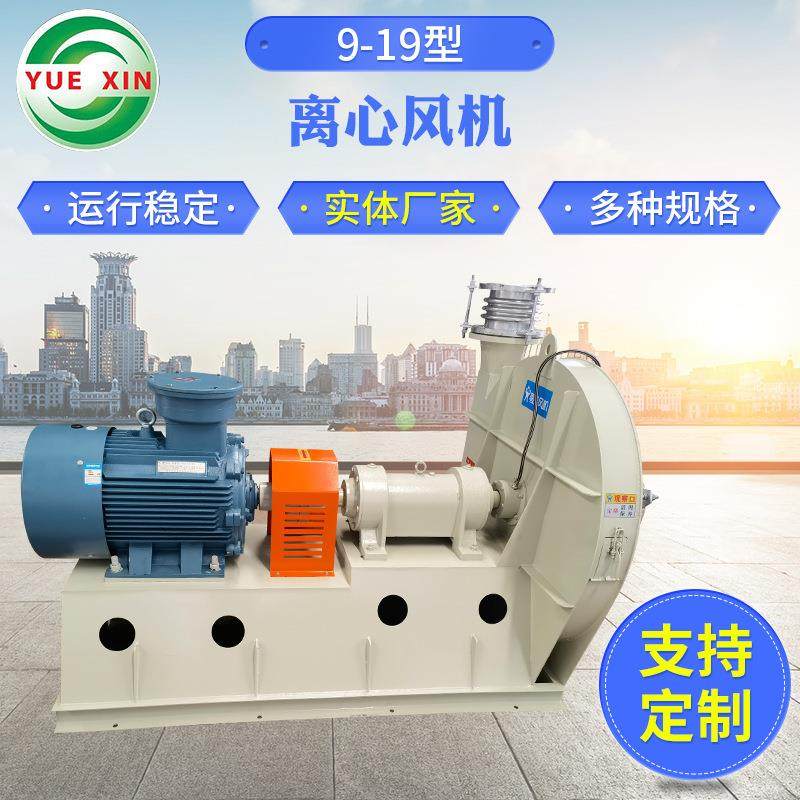 厂家提供9-19型离心风机高压离心风机厂房排废气处理引风机,五金/工具,风机/鼓风机/通风机,淘宝优惠券,粉丝福利购,淘宝优惠卷