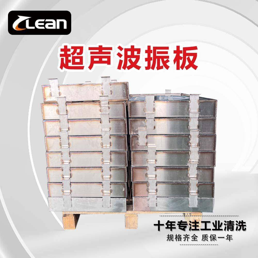 超声波振板厂家工业清洗机投入式振板不锈钢振子水槽清洗设备,五金/工具,超声波清洗设备,淘宝优惠券,粉丝福利购,淘宝优惠卷