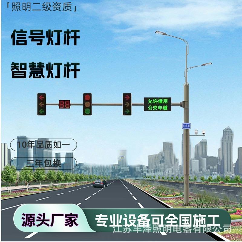 厂家八角圆锥交通信号灯杆6米L型红绿灯道路交通警示智能