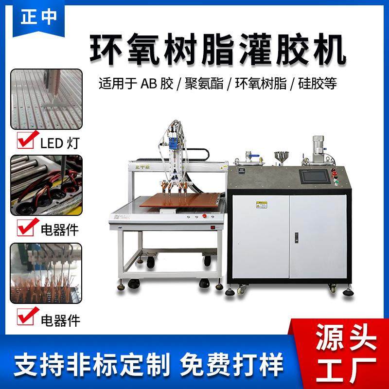 充电器灌胶机AB胶灌胶机ab胶电动自动混合自动搅拌灌胶机,五金/工具,电动打胶机,淘宝优惠券,粉丝福利购,淘宝优惠卷