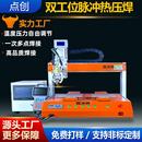 哈巴焊錫機(jī)屏幕FPC電路板焊錫機(jī)軟排線多層柔性PCB熱壓焊接機(jī)精密