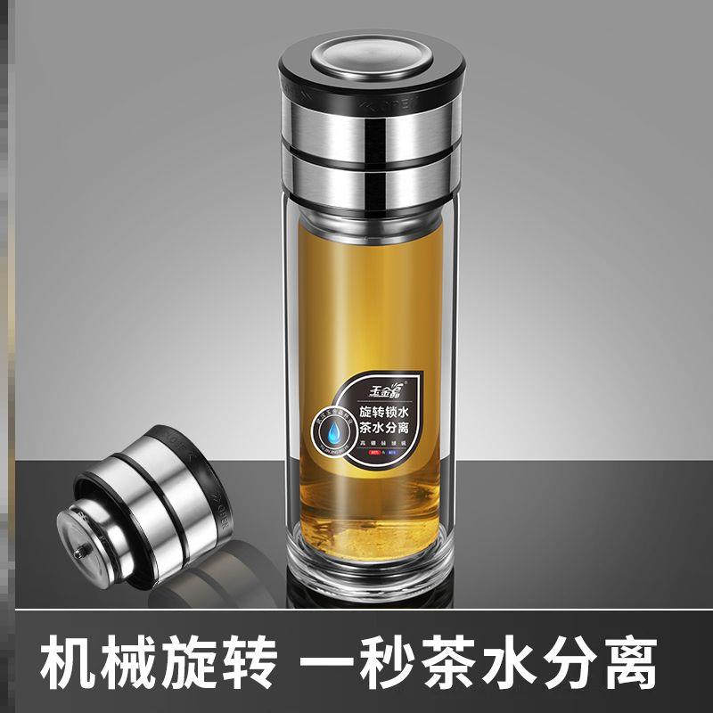 机械盖旋转式茶水分离泡茶杯双层玻璃杯男士水杯便携杯子浓淡自控