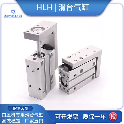 导轨滑台气缸亚德客款小型精密HLH6/10/16X20-5X15x25x30x40x5060