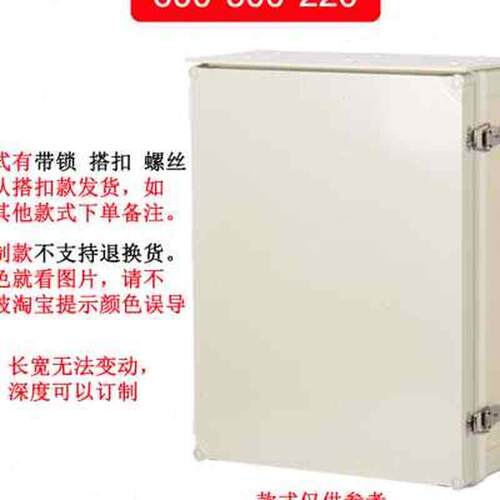 室内外塑料防水防尘配电箱明装带锁电气控制箱电源空开盒子可定Io