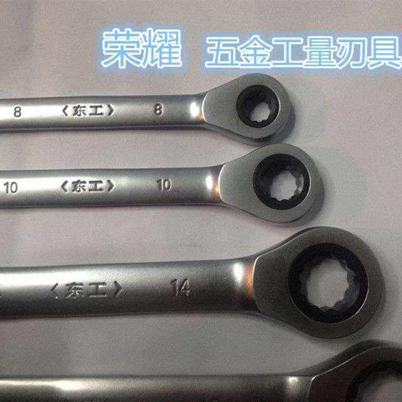 精品棘轮两用/棘能万能/快速扳手组套/飞扳8/10/12/13/14mm