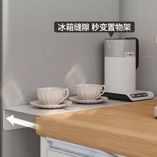 厨房冰箱夹缝挡板台面缝隙侧边加宽延长隔板免打孔磁吸收纳置物架