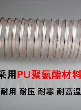 PU聚氨酯钢丝管伸缩波纹管耐高温锯床木工吸尘管100mm 壁厚0.9mm