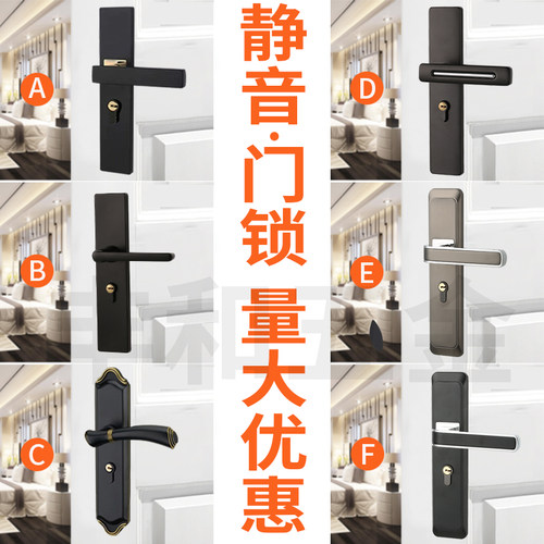 黑色室内门锁静音卧室房间实钢木门锁把手方向通用套装锁具简约