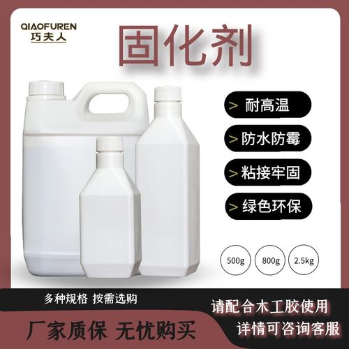 双组份木工拼板胶硬质实木胶高粘家具耐高温防水防冻白乳胶固化剂