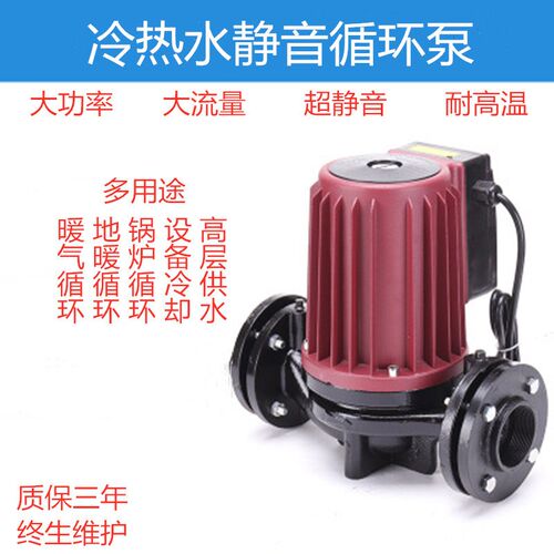 家用暖气循环泵地热水器加压回水泵管道地暖冷热水立式屏蔽增压泵