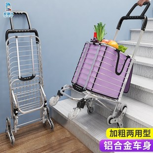 手推车携轻便老人爬超市拉杆车拖车拉车菜篮子小折叠楼购物车买菜