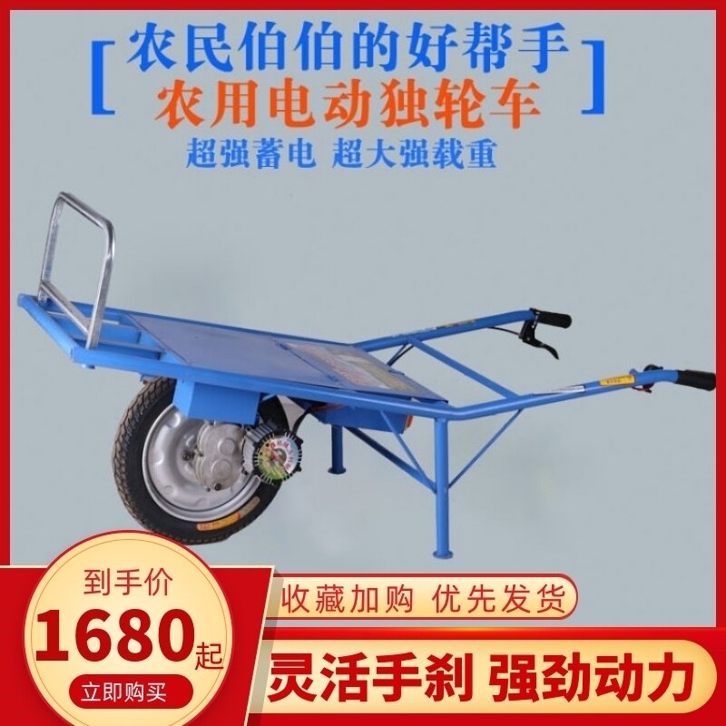 山区货物电动山地农家运输手推车独轮鸡公车平衡拉货丘陵搬运果园