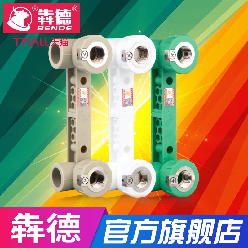 连体PPR等电位水管接头带等电位内丝弯头带接地双联PPR水管配件