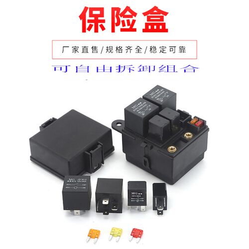 精品推荐 汽车改装保险片盒座4路继电器电源铜端子连接机仓控制盒